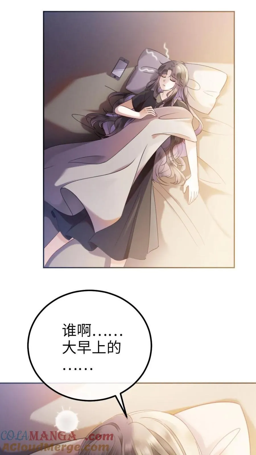 第390话 番外27 家长认证的般配14