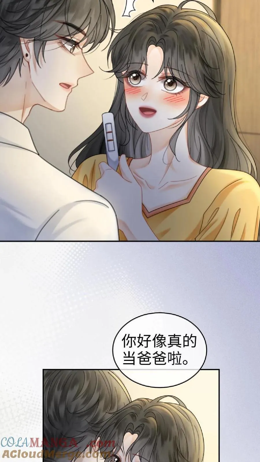 第371话 番外8 小酒儿怀孕24