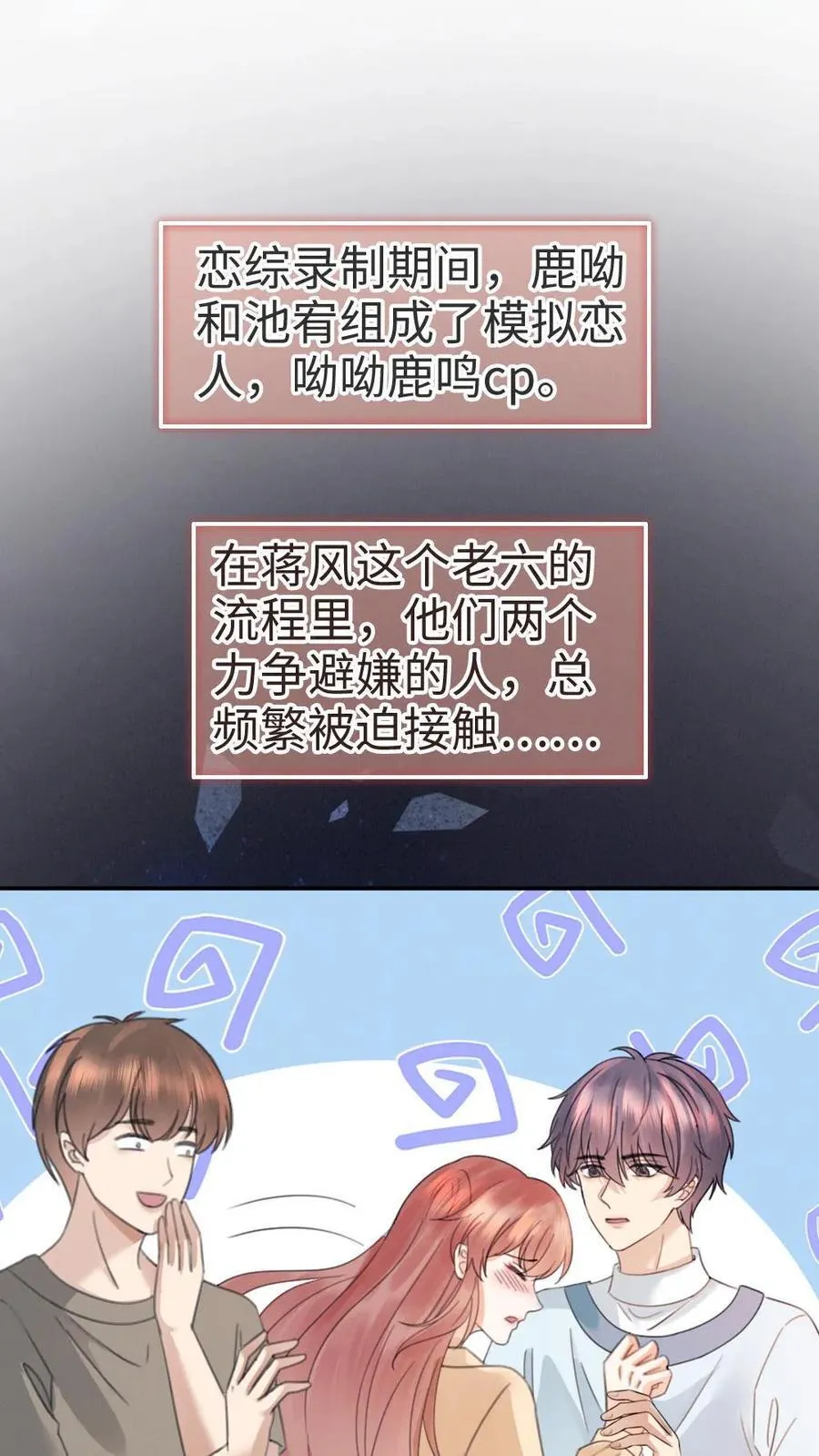 第380话 番外17 网暴1