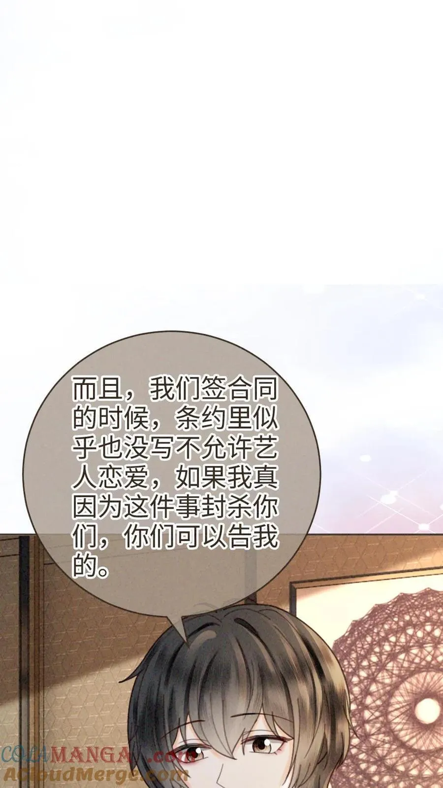 第328话 真情侣就是好嗑20