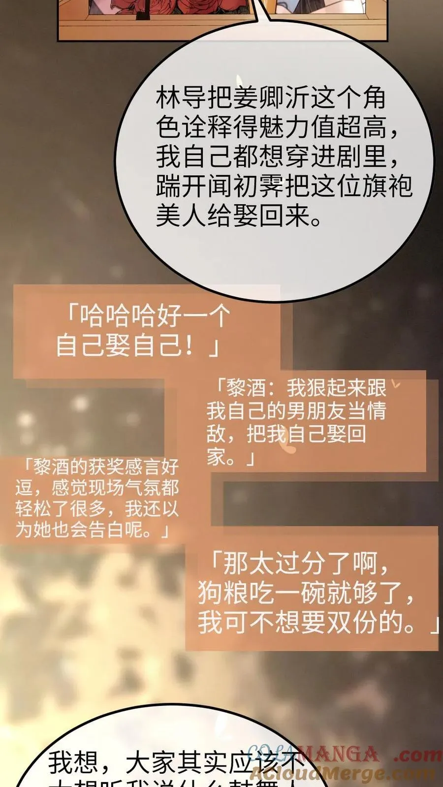 第349话 追光而遇，沐光而行12
