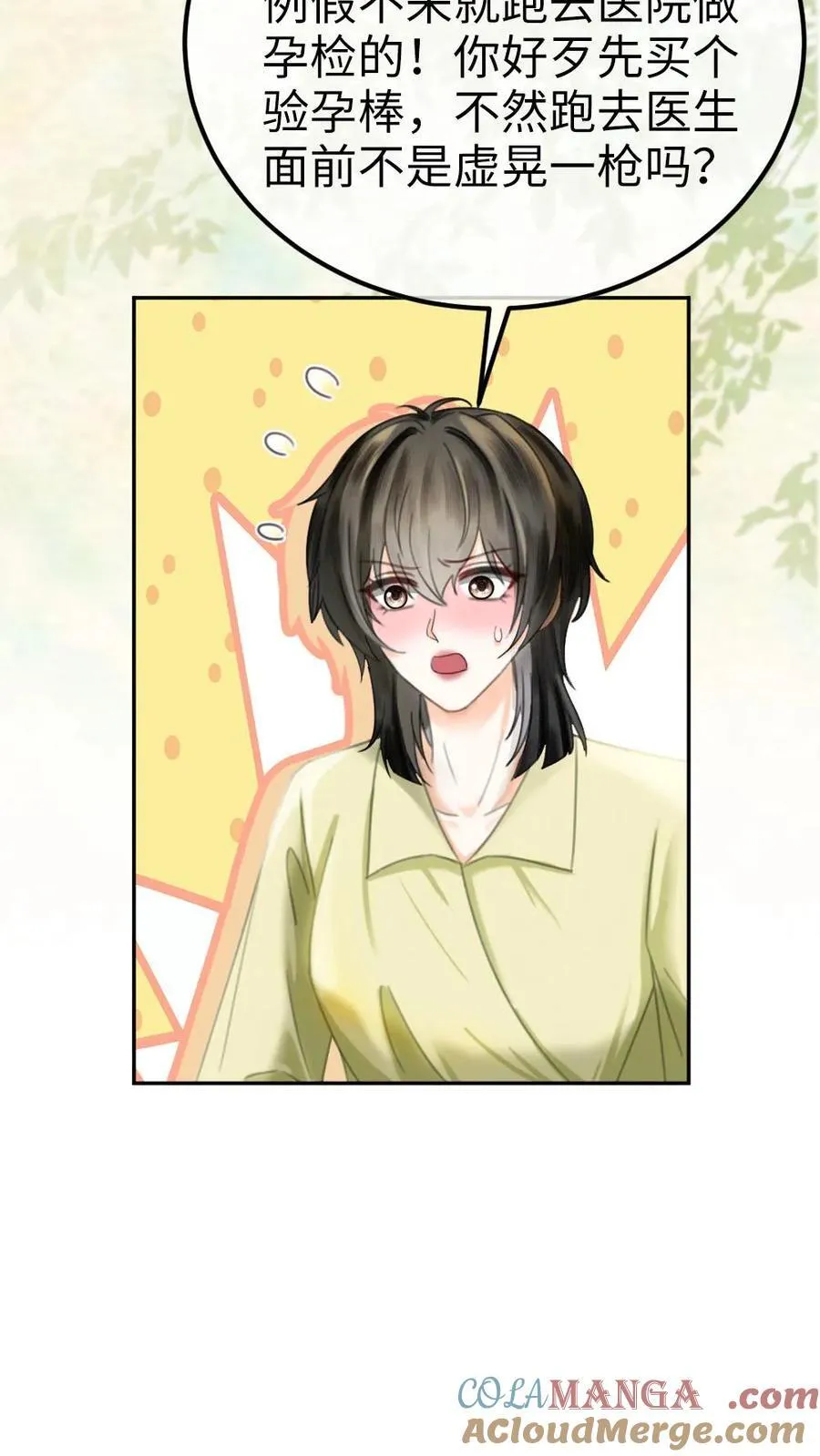 第342话 虞池怀孕!8