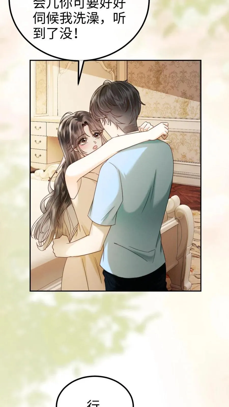 第340话 洗澡19