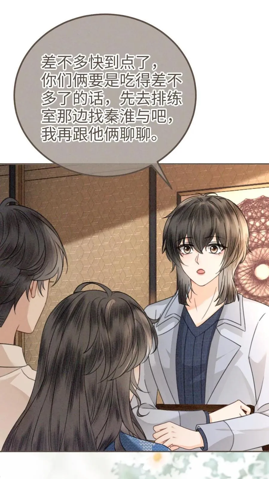 第328话 真情侣就是好嗑29