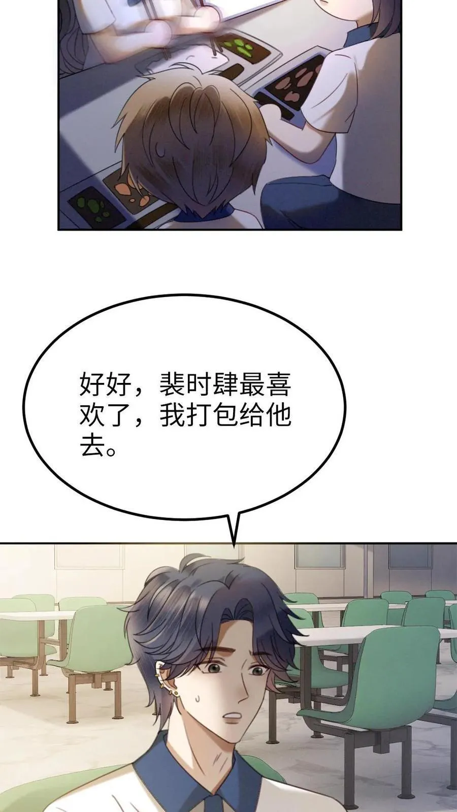 第398话 番外35 疏远13