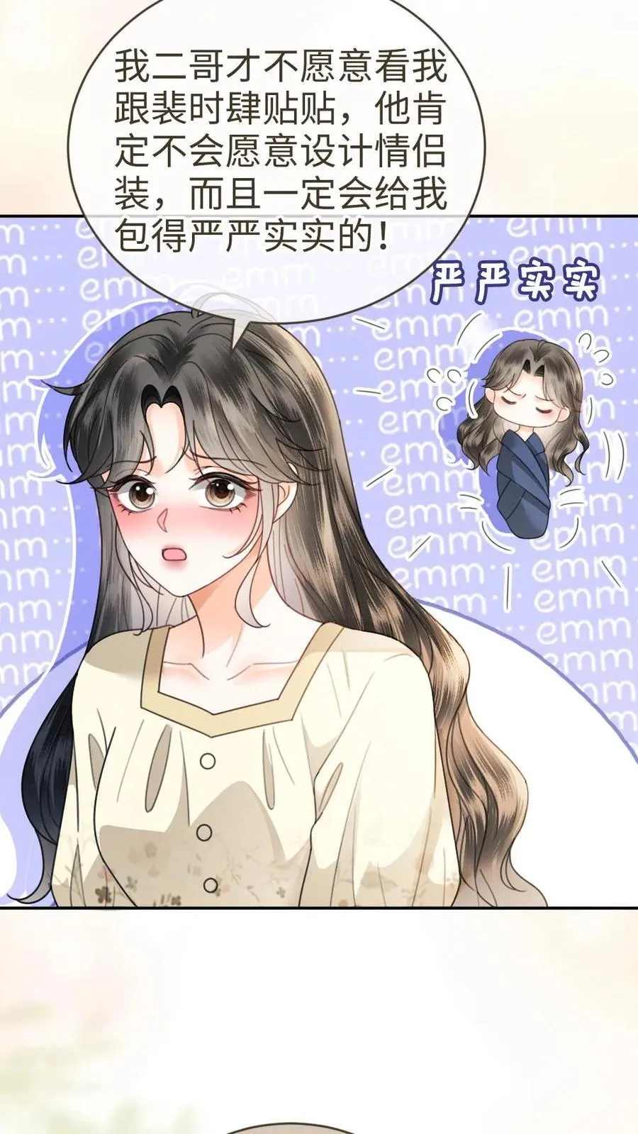 第341话 恋爱脑小心挖野菜19