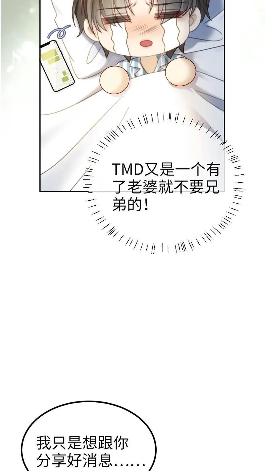 第340话 洗澡13