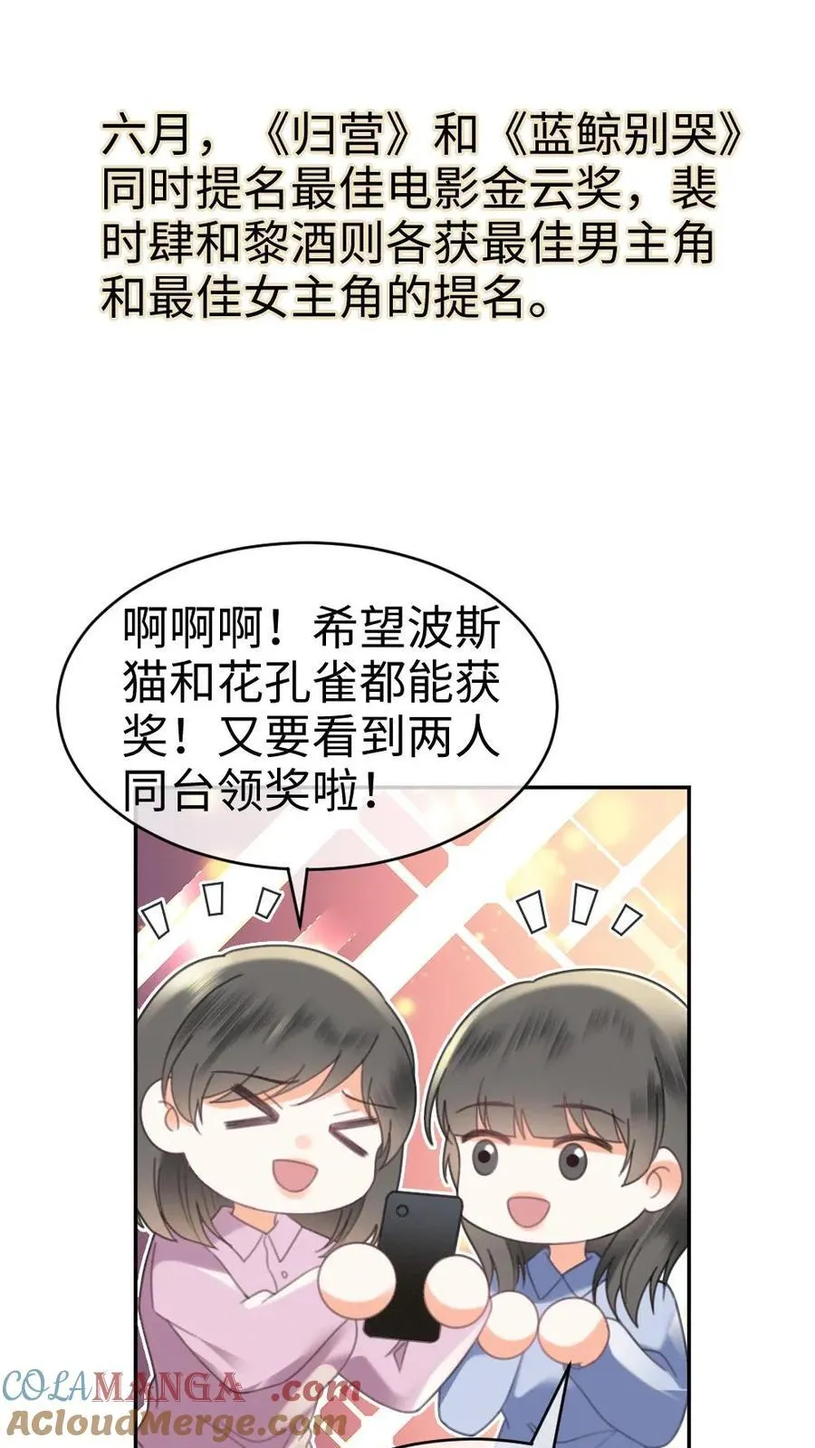 第368话 番外5 影后4