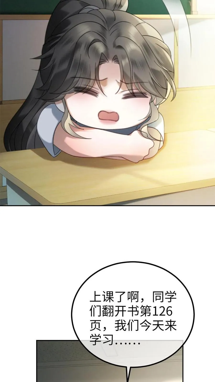 第405话 番外42 少女心事15