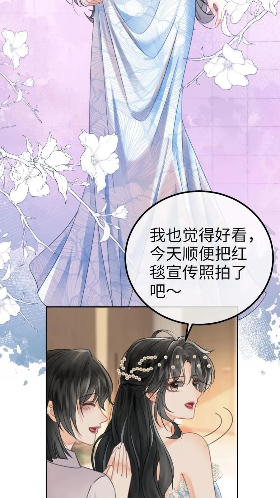 第344话 没断片就是想和哥哥谈恋爱21