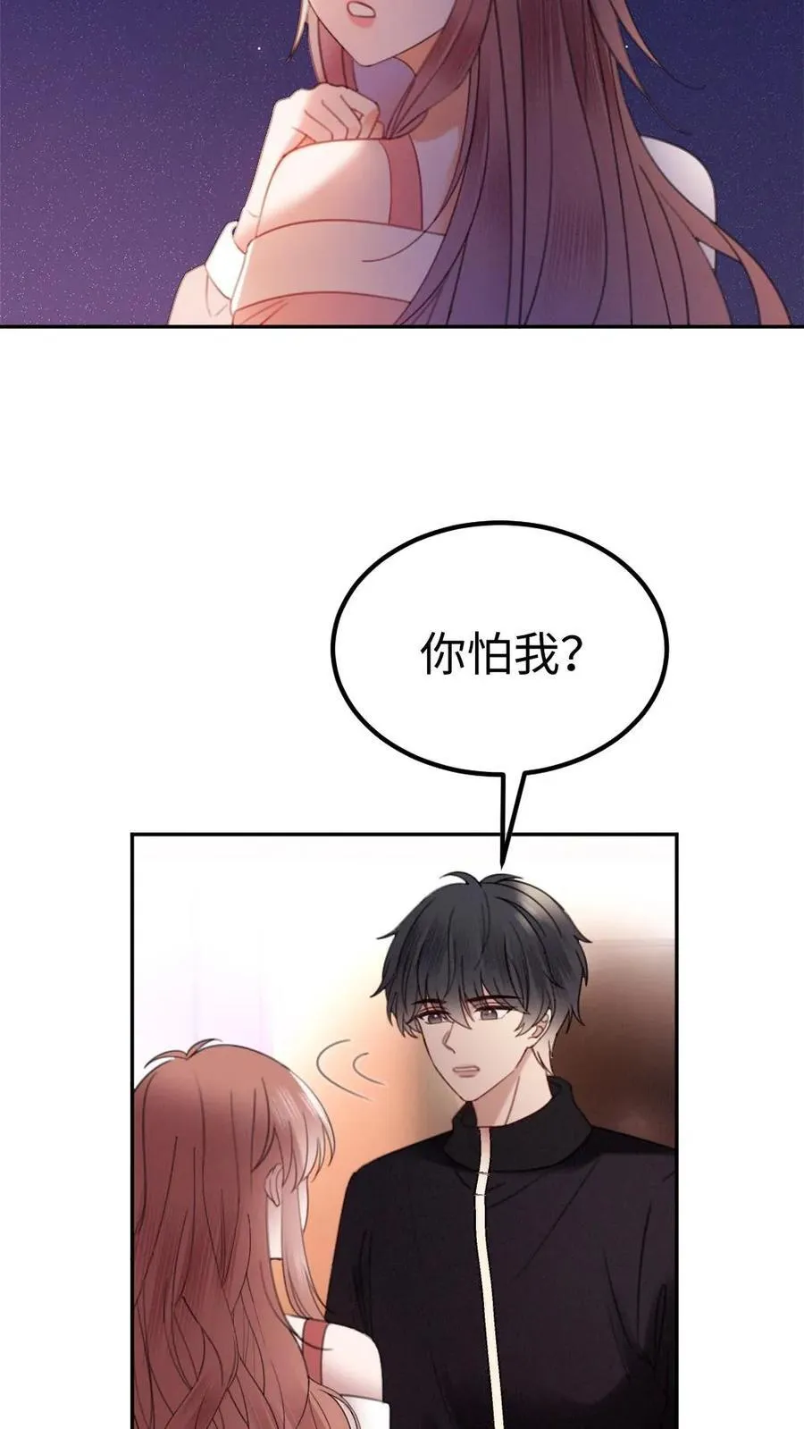 第379话 番外16 被关恐怖屋11