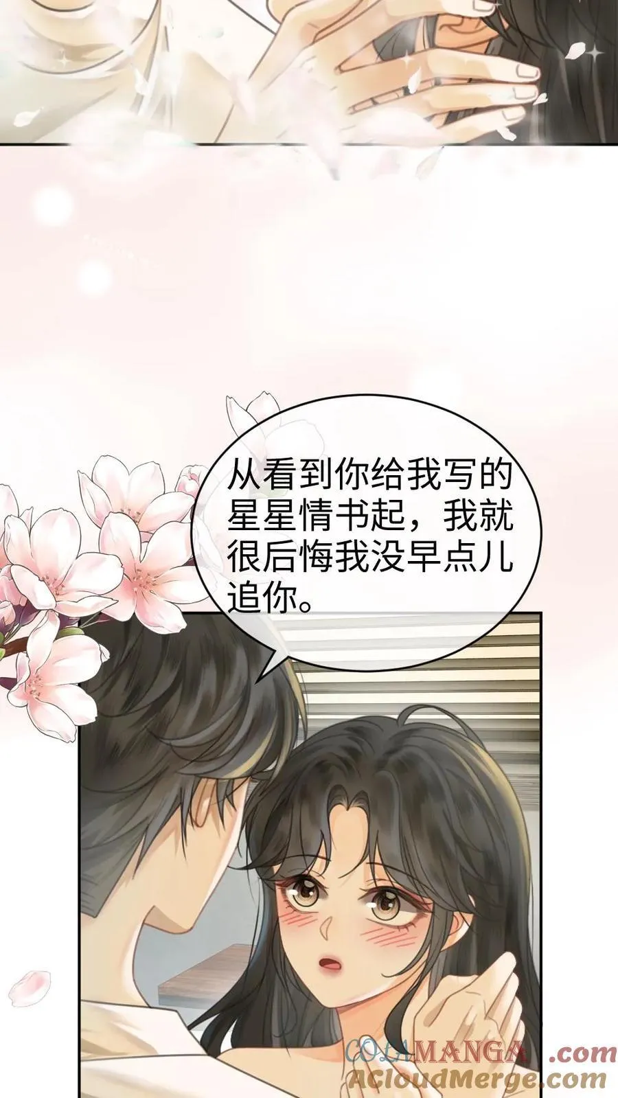 第341话 恋爱脑小心挖野菜6