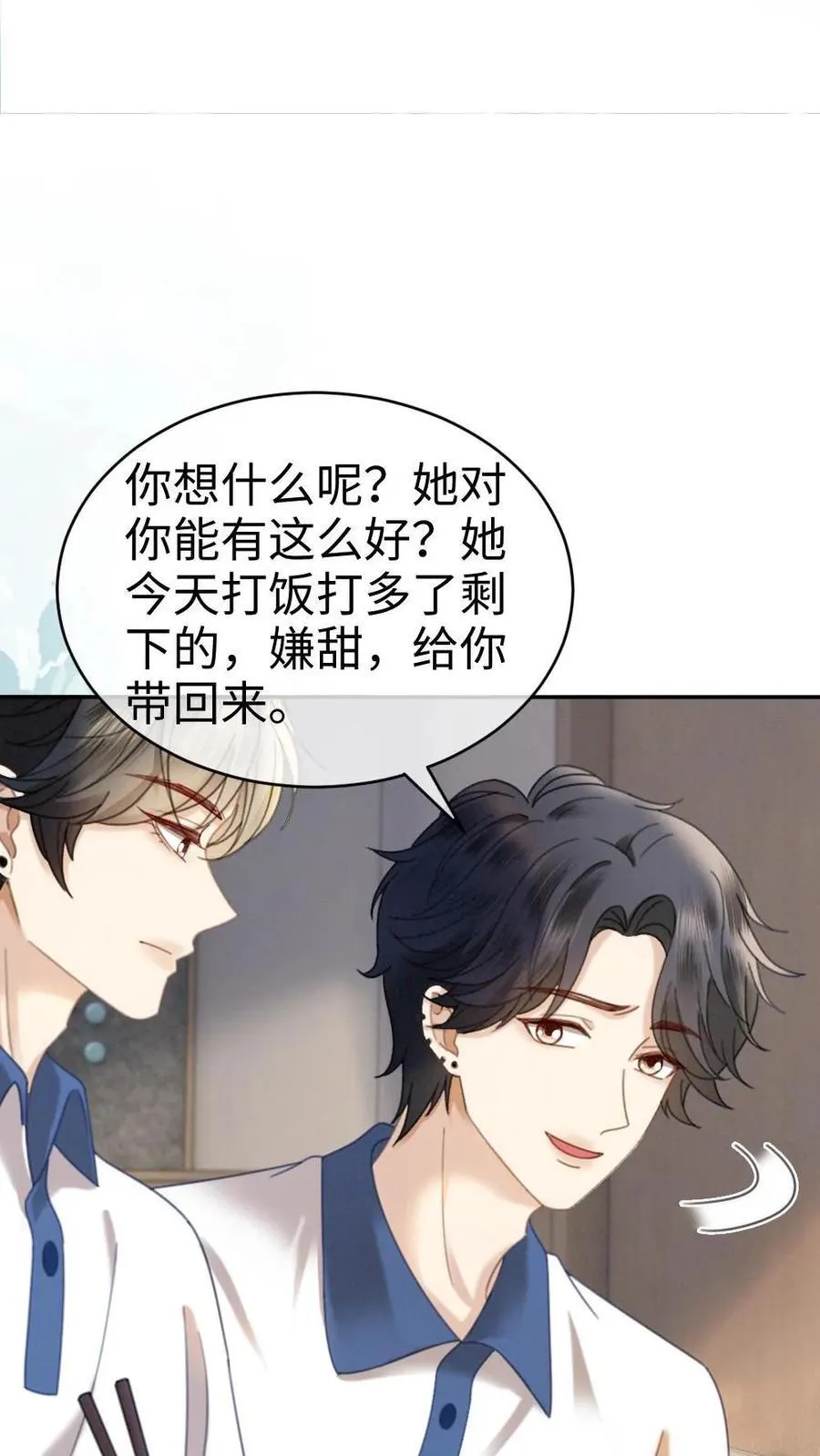 第398话 番外35 疏远19