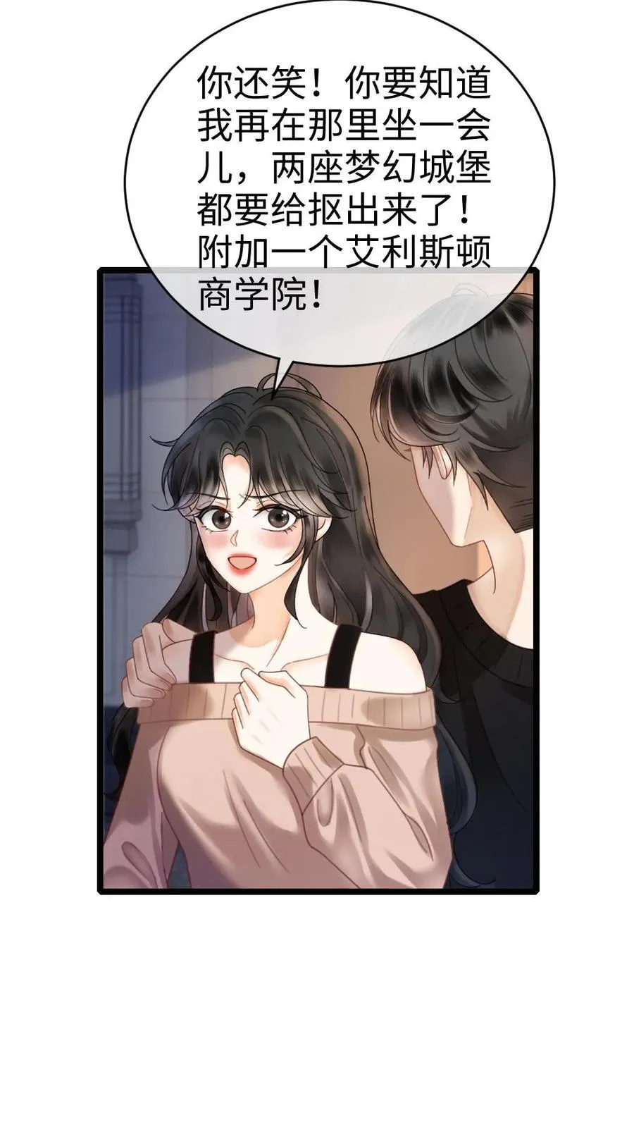 第335话 小酒儿又害羞了15