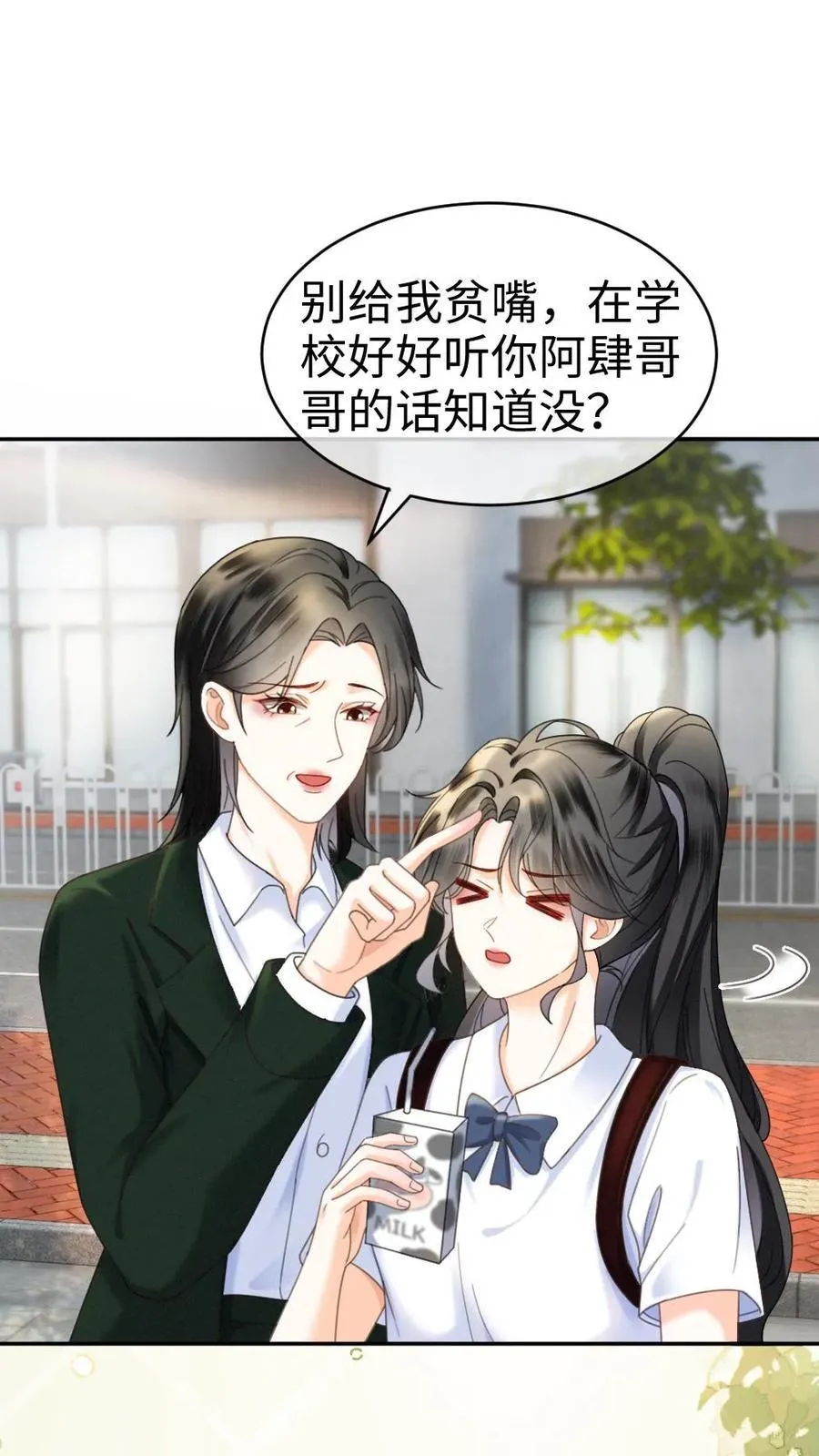 第384话 番外21 十里红妆校园篇5