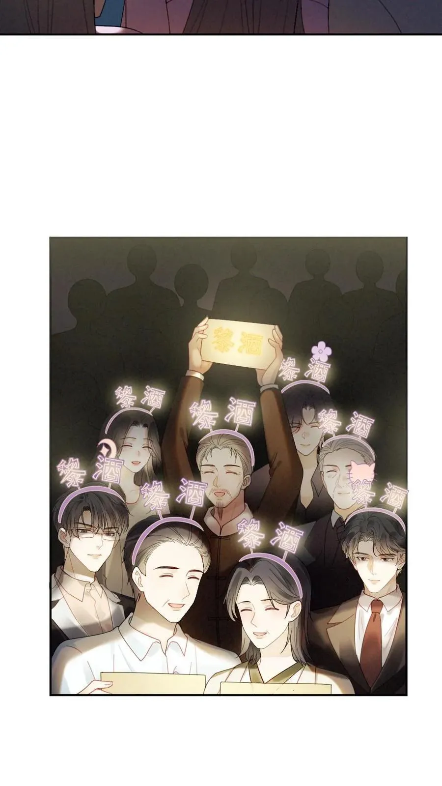 第330话 给小酒儿应援13
