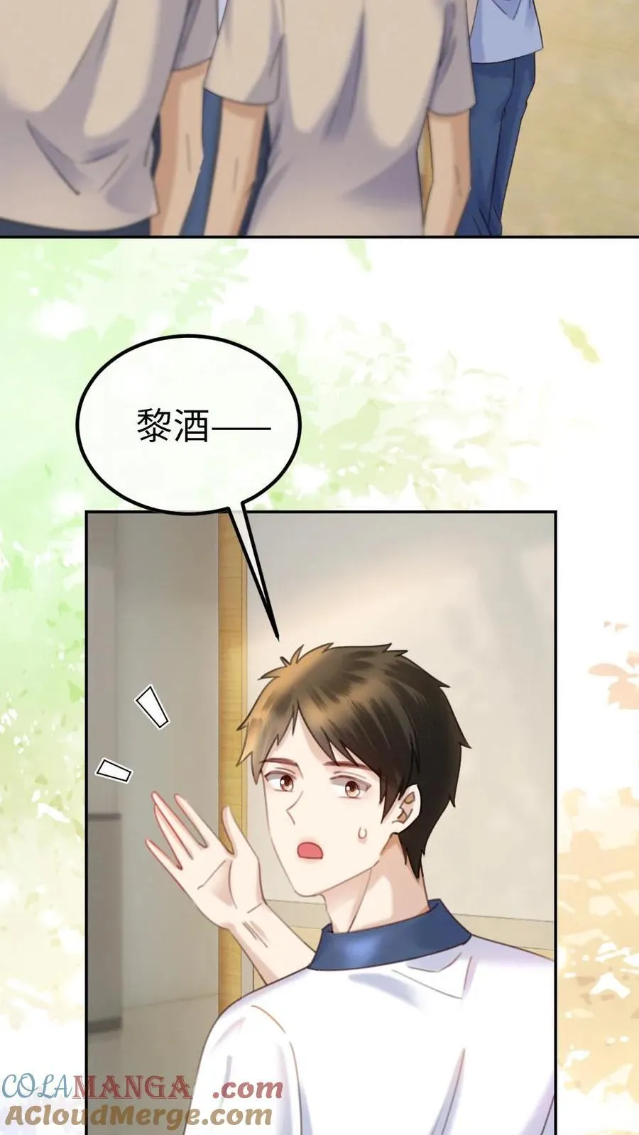 第393话 番外30 被误会恋爱2