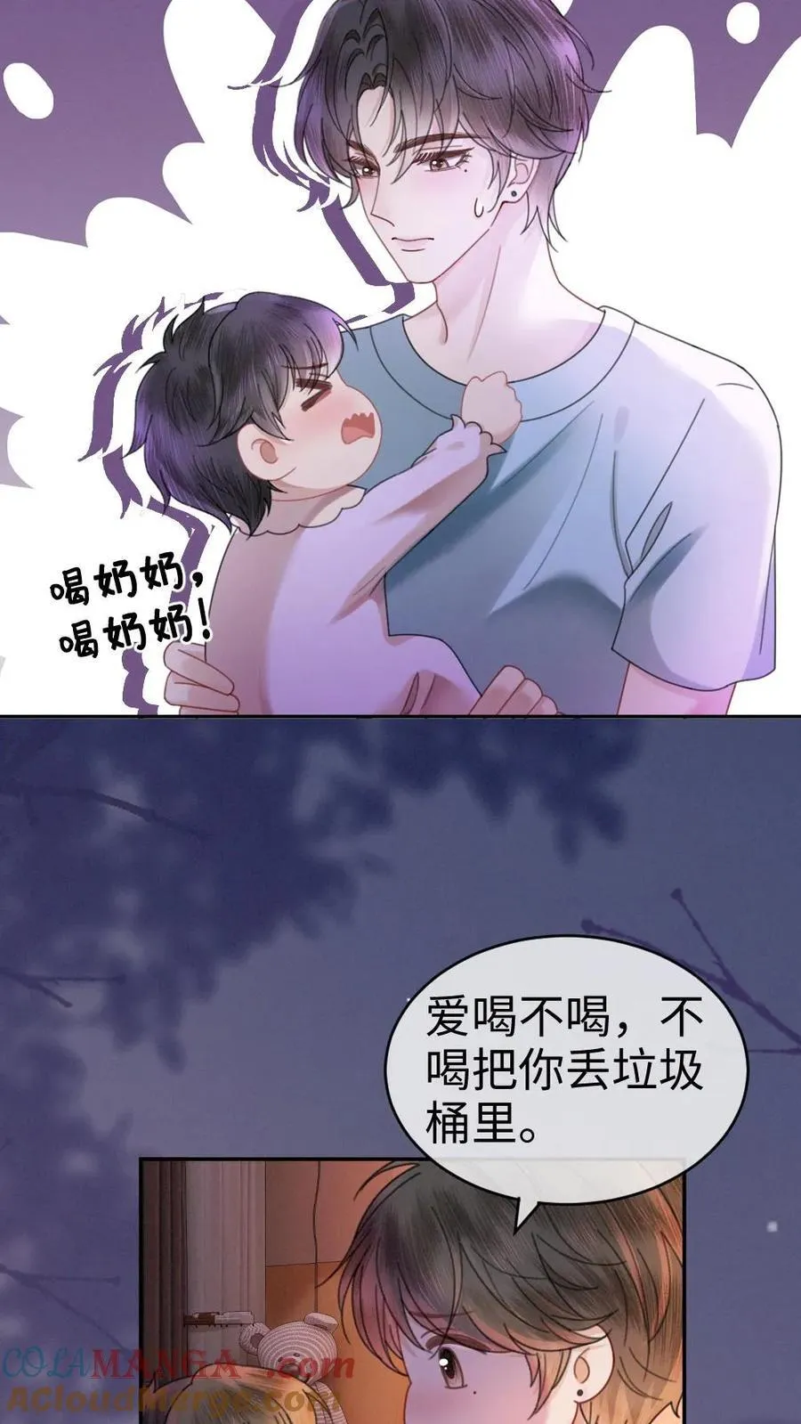 第375话 番外12 漂亮宝宝太勾人16