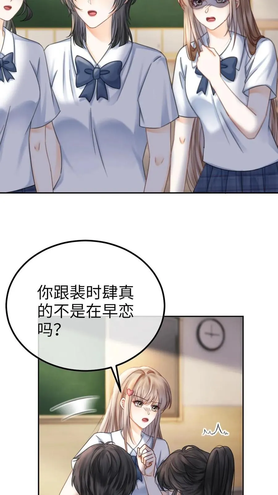 第393话 番外30 被误会恋爱13