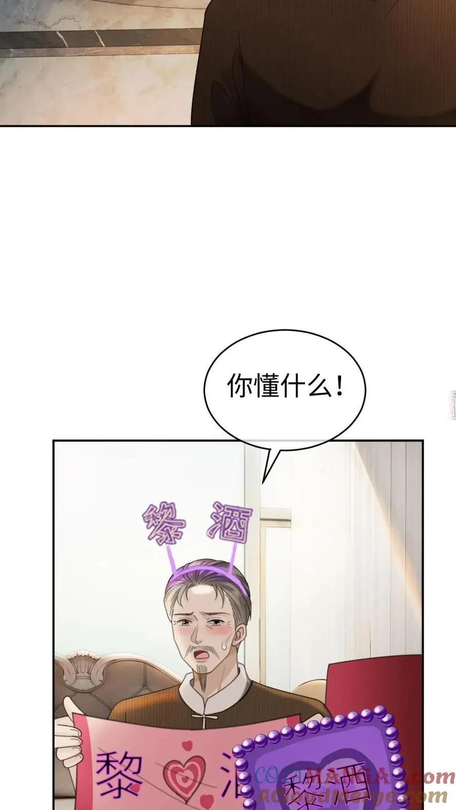 第330话 给小酒儿应援2
