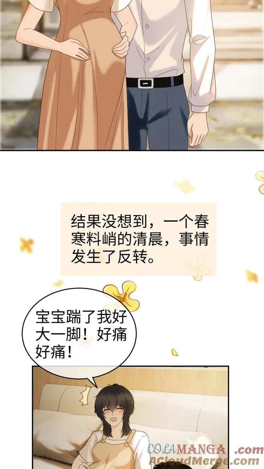 第365话 番外2 虞宝诞生记2