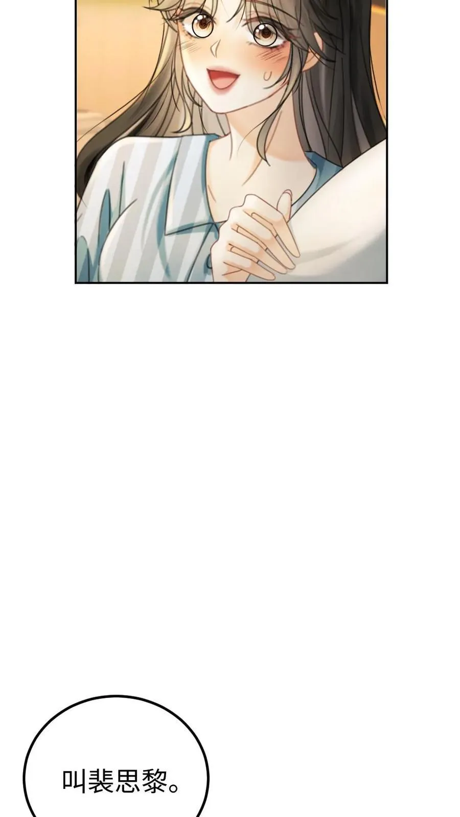 第373话 番外10 裴思黎诞生17