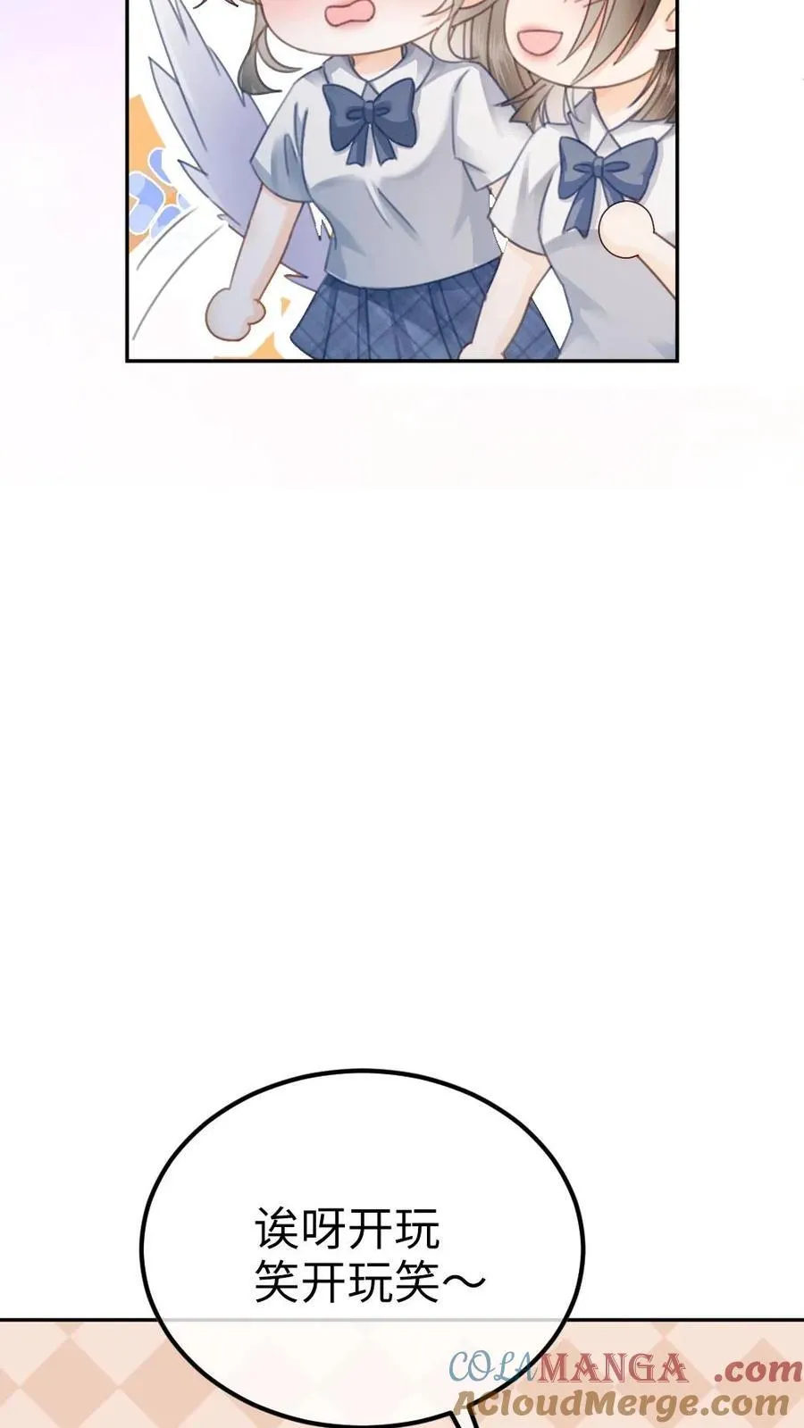 第392话 番外29 才不会和他结婚!12