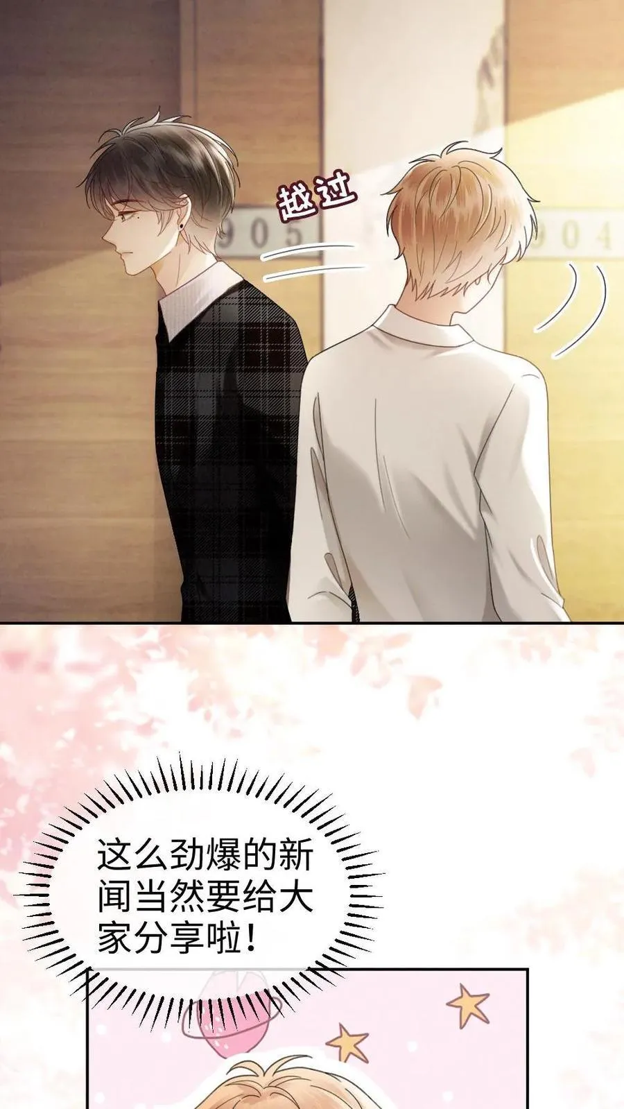 第370话 番外7 洞房花烛夜17
