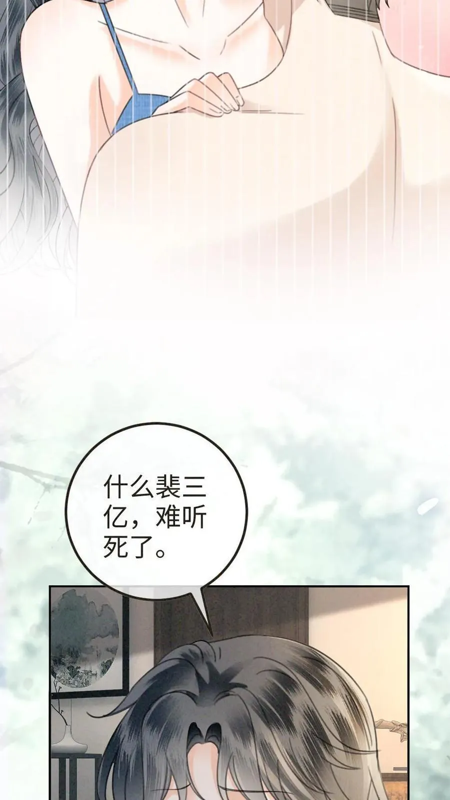 第326话 小麋鹿有恋情！13