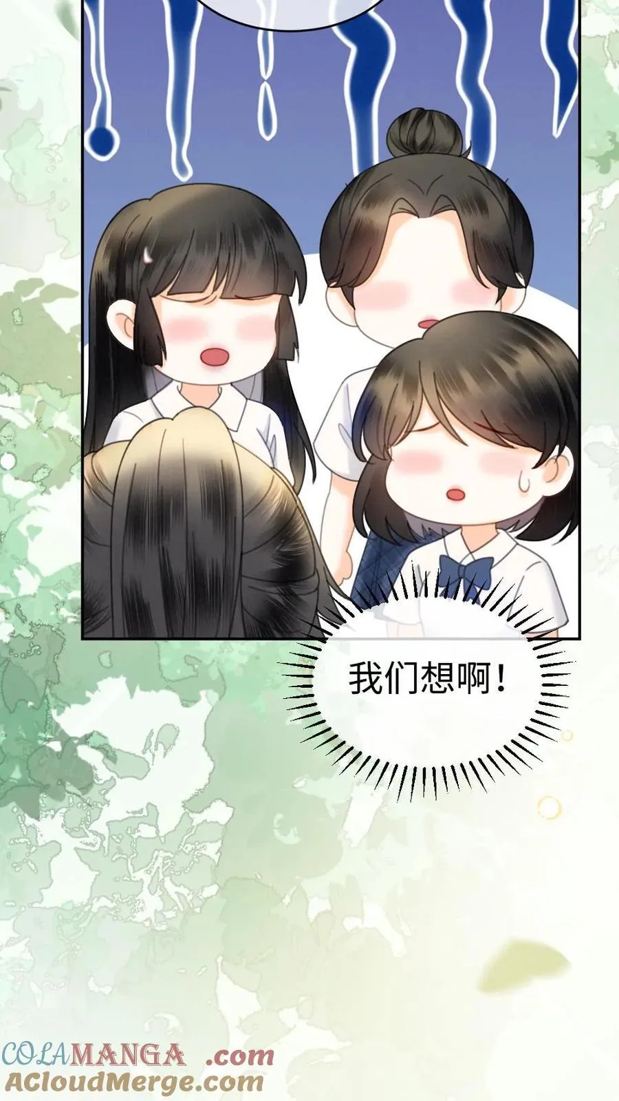 第389话 番外26 小酒儿炸毛了6