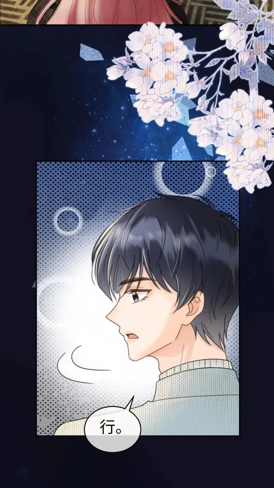 第380话 番外17 网暴19