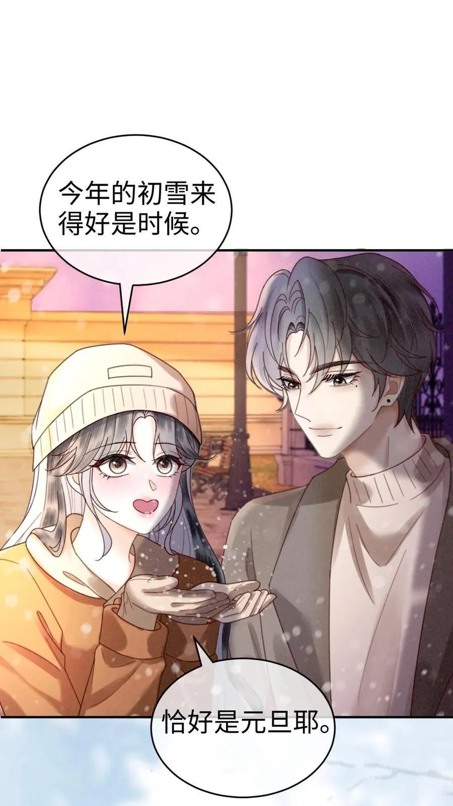 第333话 初雪1