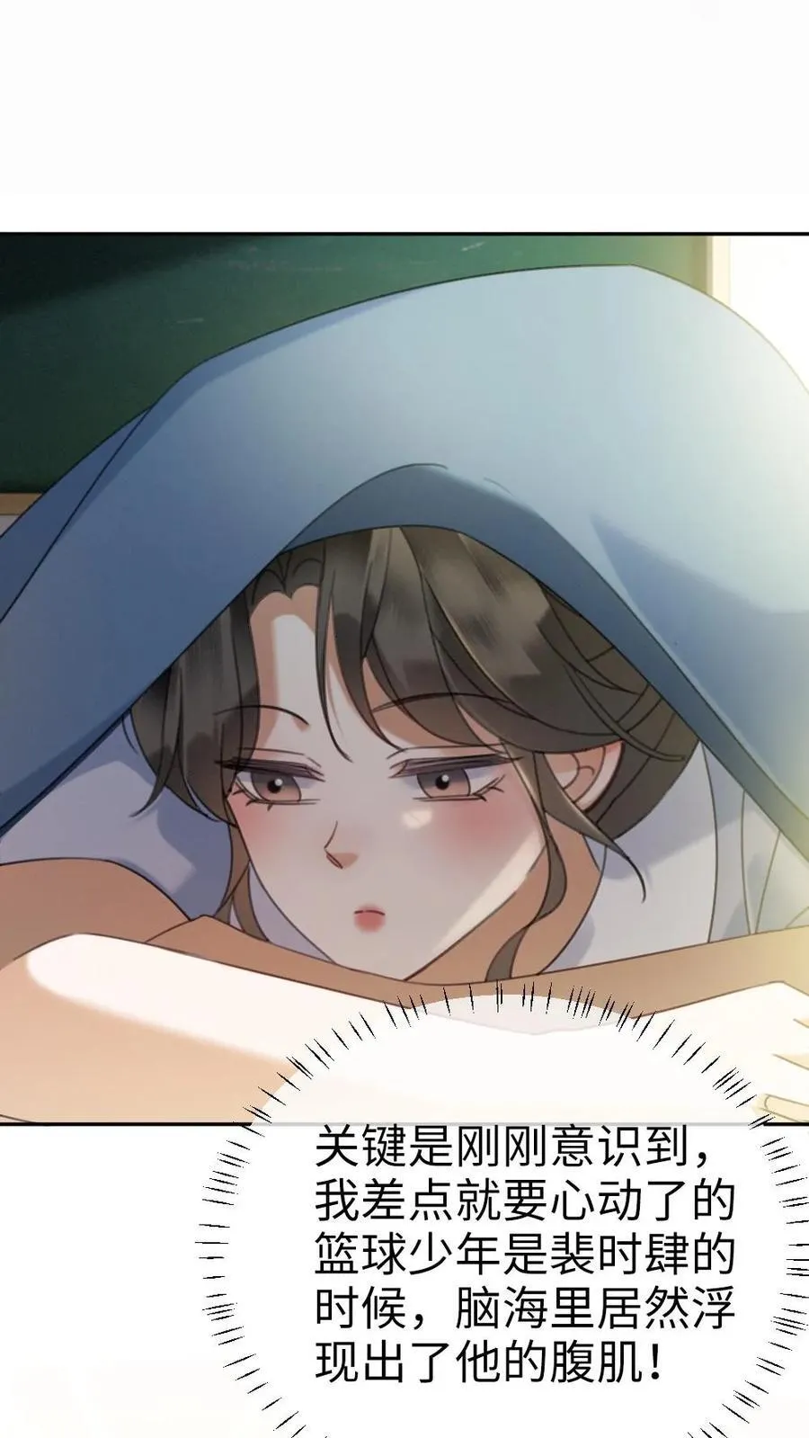 第405话 番外42 少女心事9