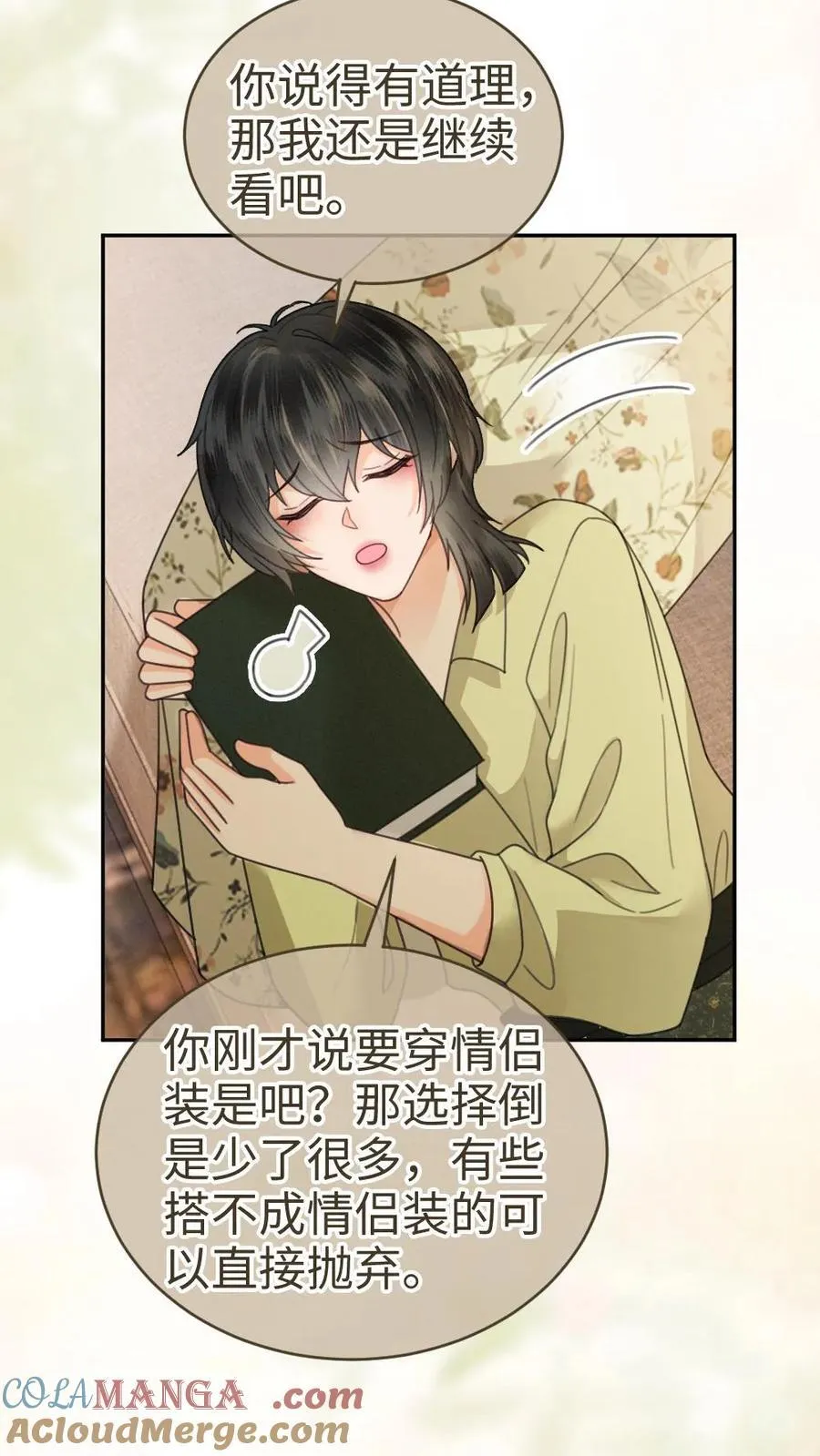 第341话 恋爱脑小心挖野菜20