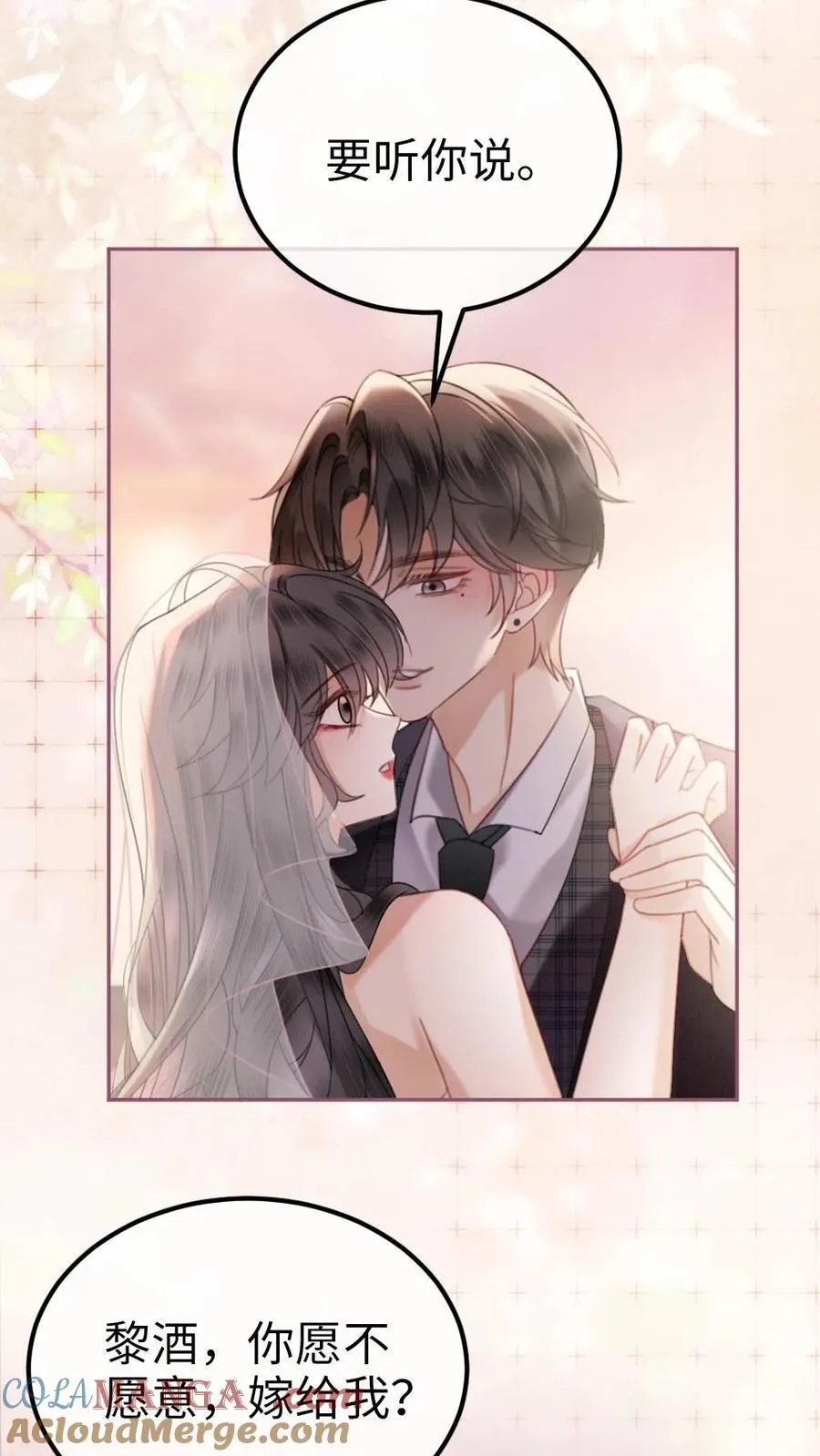 第359话 永悬不落的月亮14