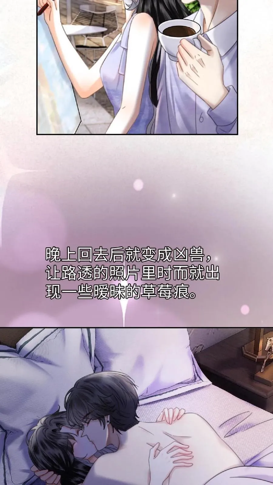 第371话 番外8 小酒儿怀孕11