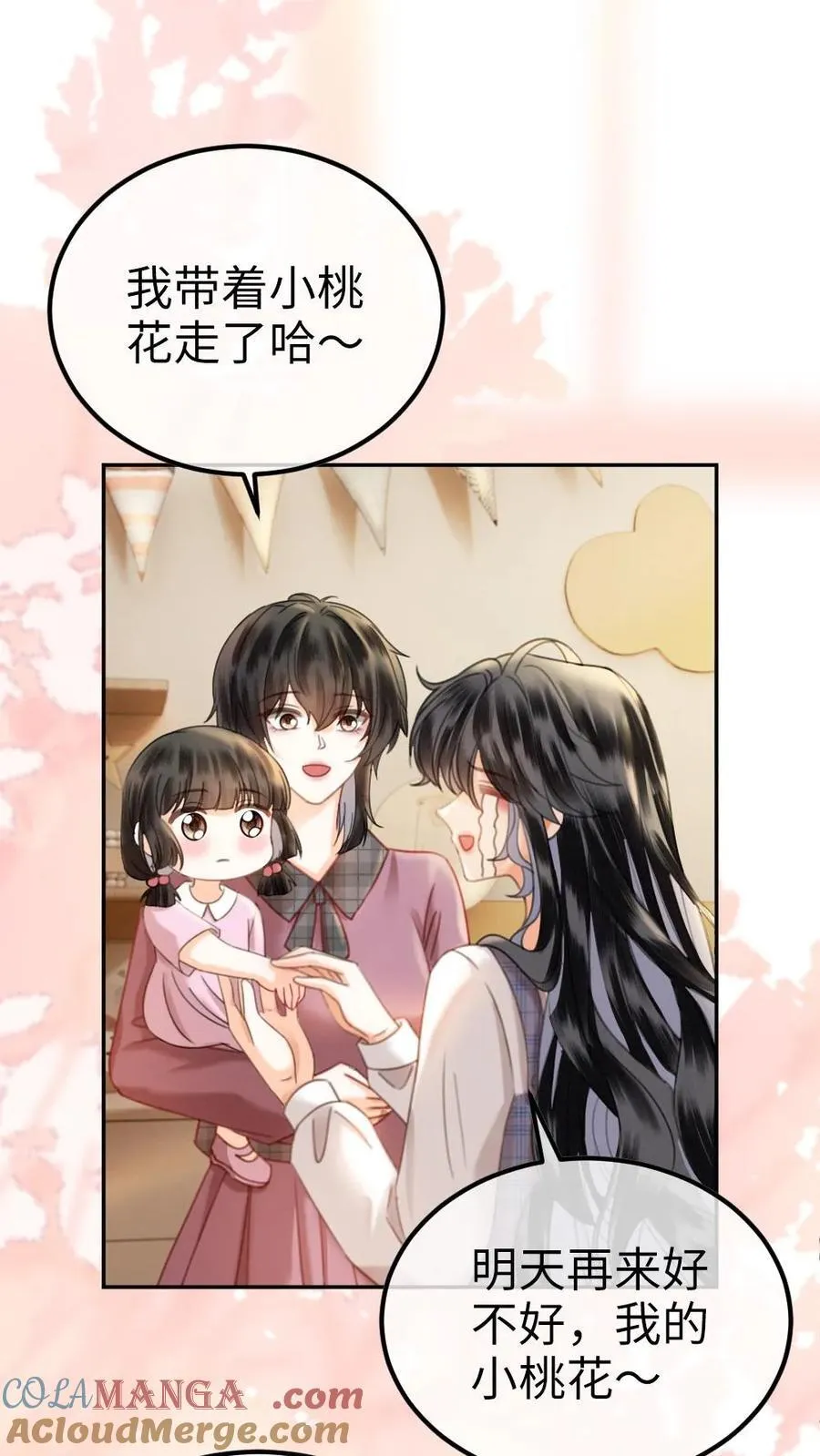 第376话 番外13 带崽日常6