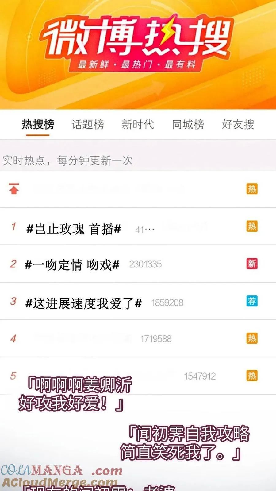 第335话 小酒儿又害羞了18