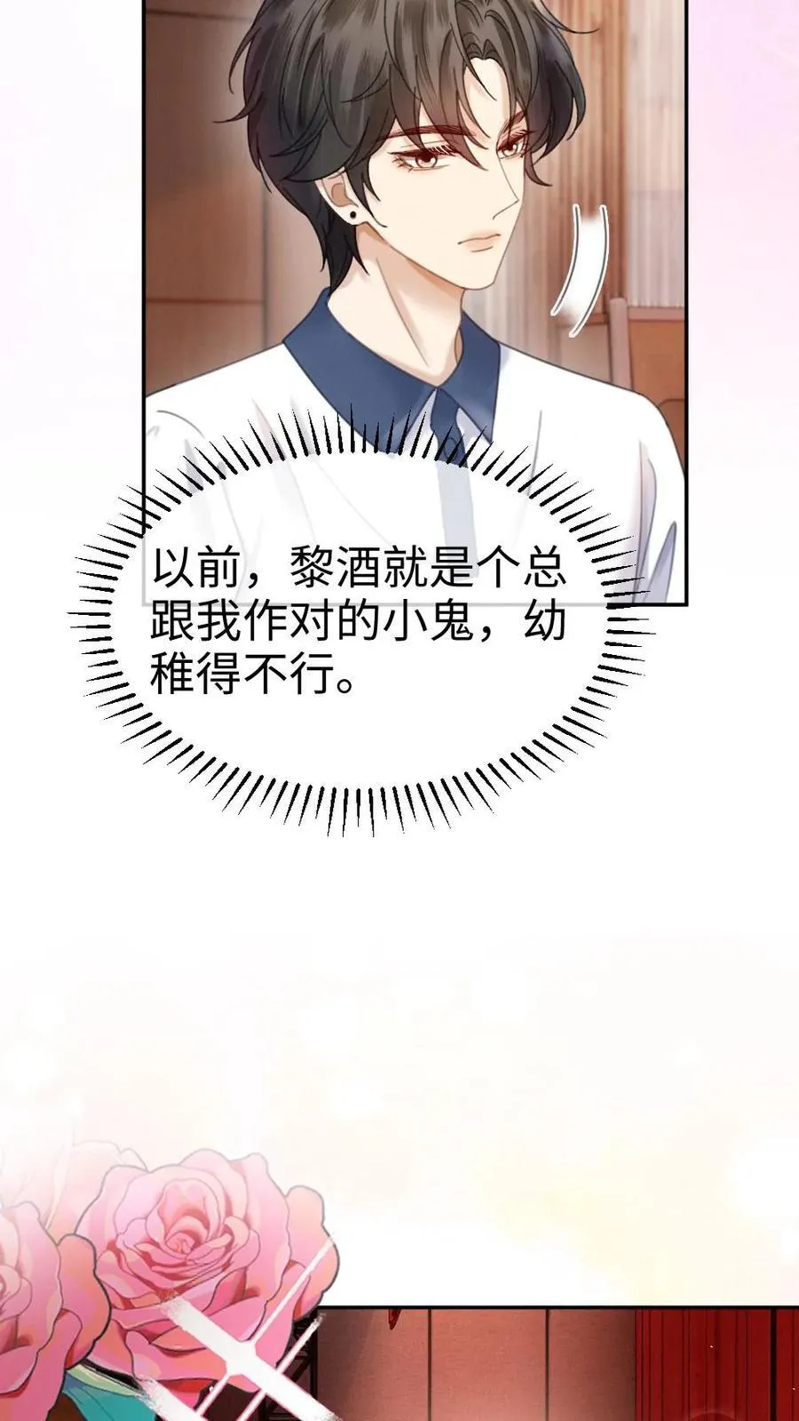 第391话 番外28 心动初始19