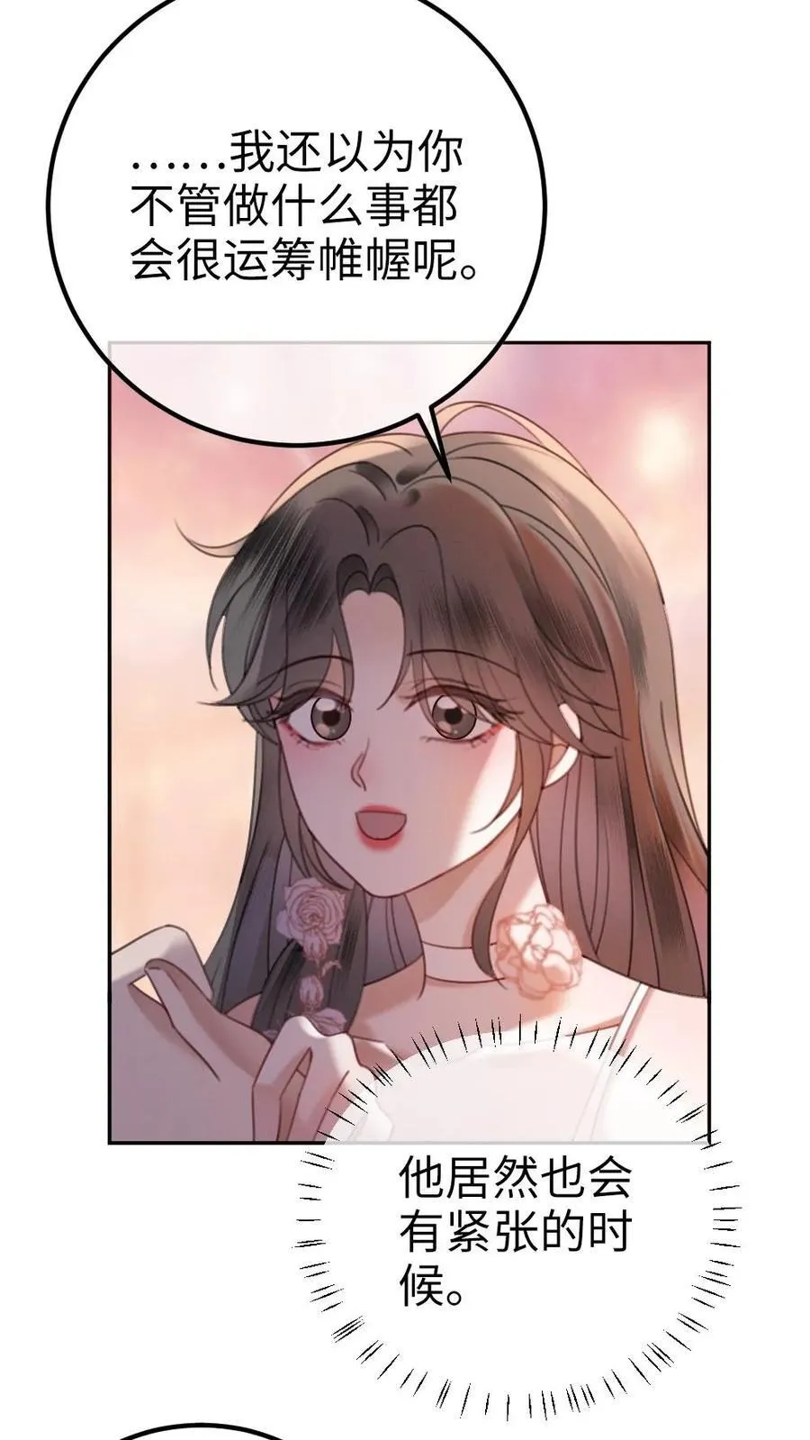 第357话 浪漫空中求婚23