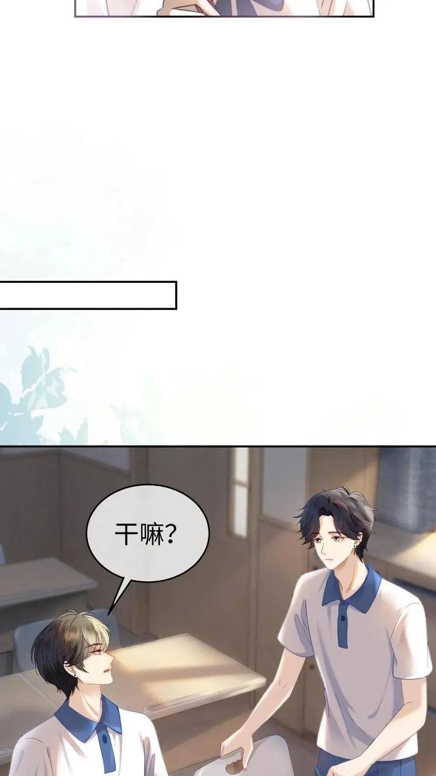 第398话 番外35 疏远15