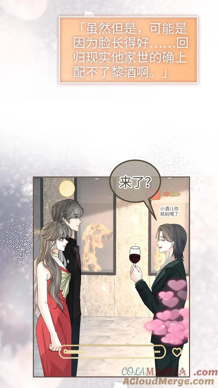 第320话 豪门秘辛被暴20