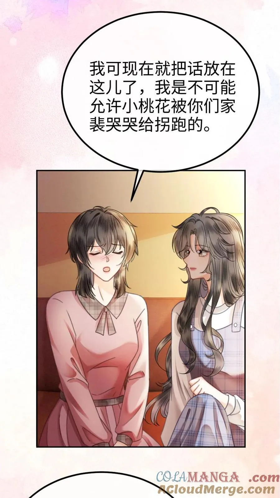第376话 番外13 带崽日常2
