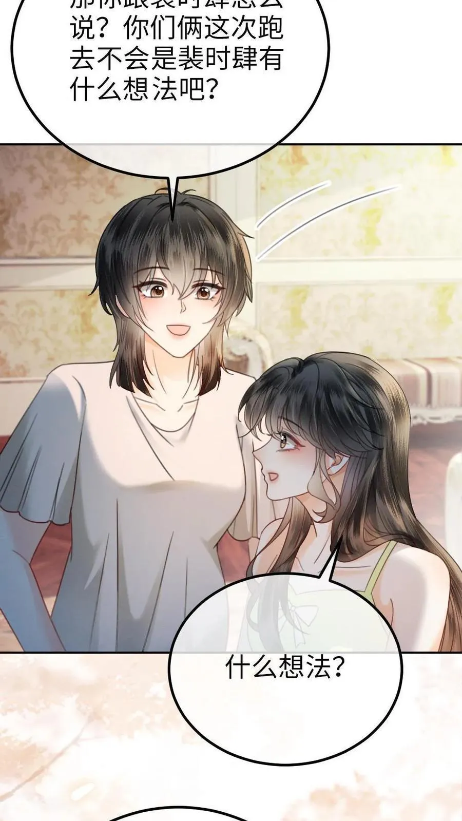 第354话 准备求婚了？15
