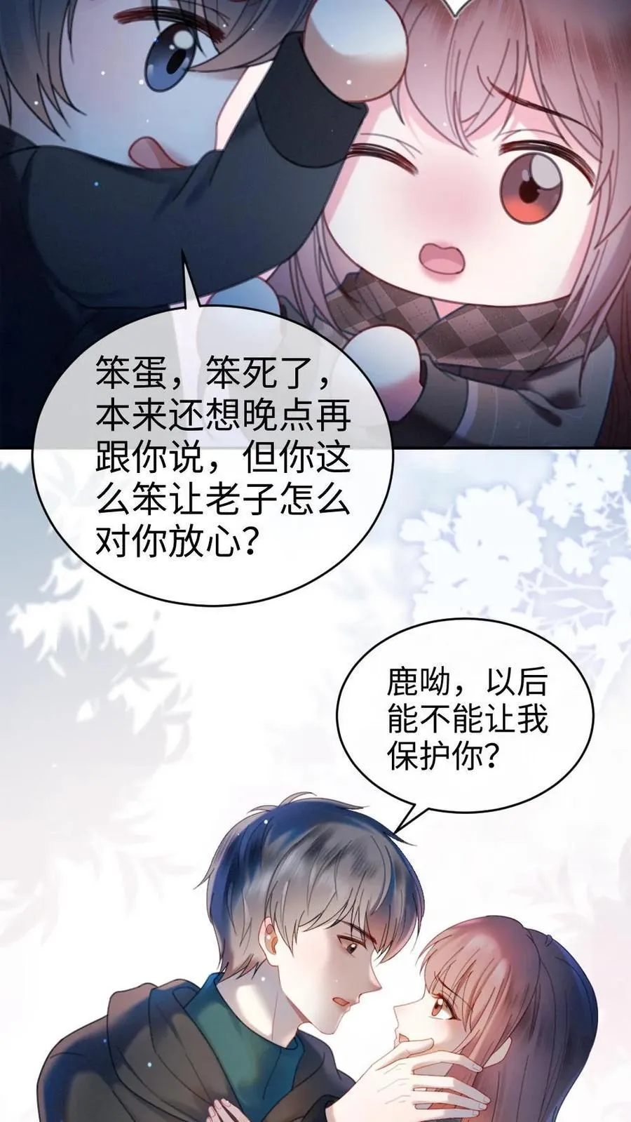 第328话 真情侣就是好嗑11