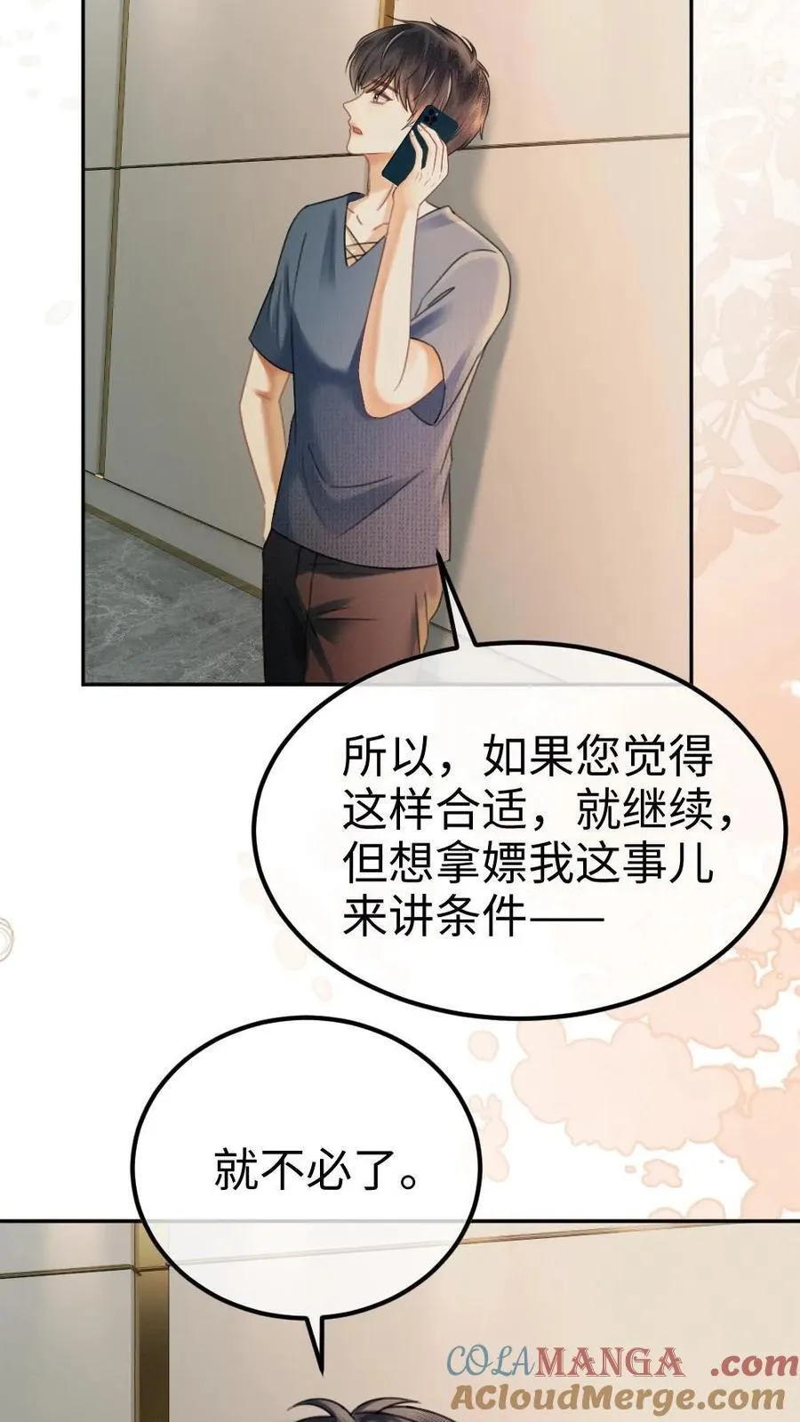 第381话 番外18 心动14