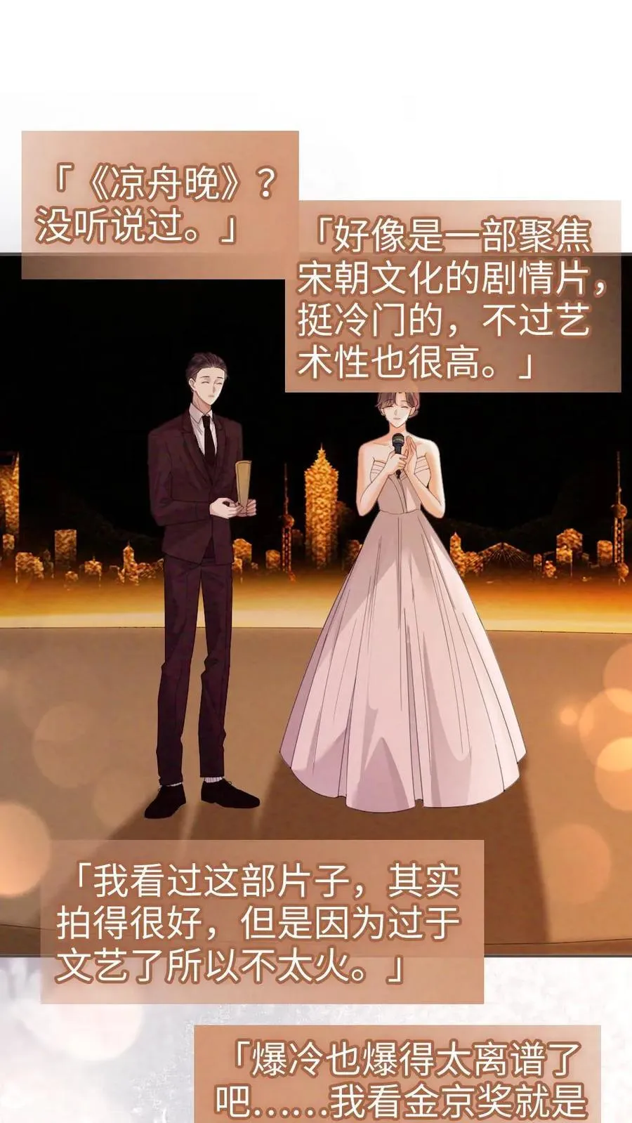 第346话 喂糖33