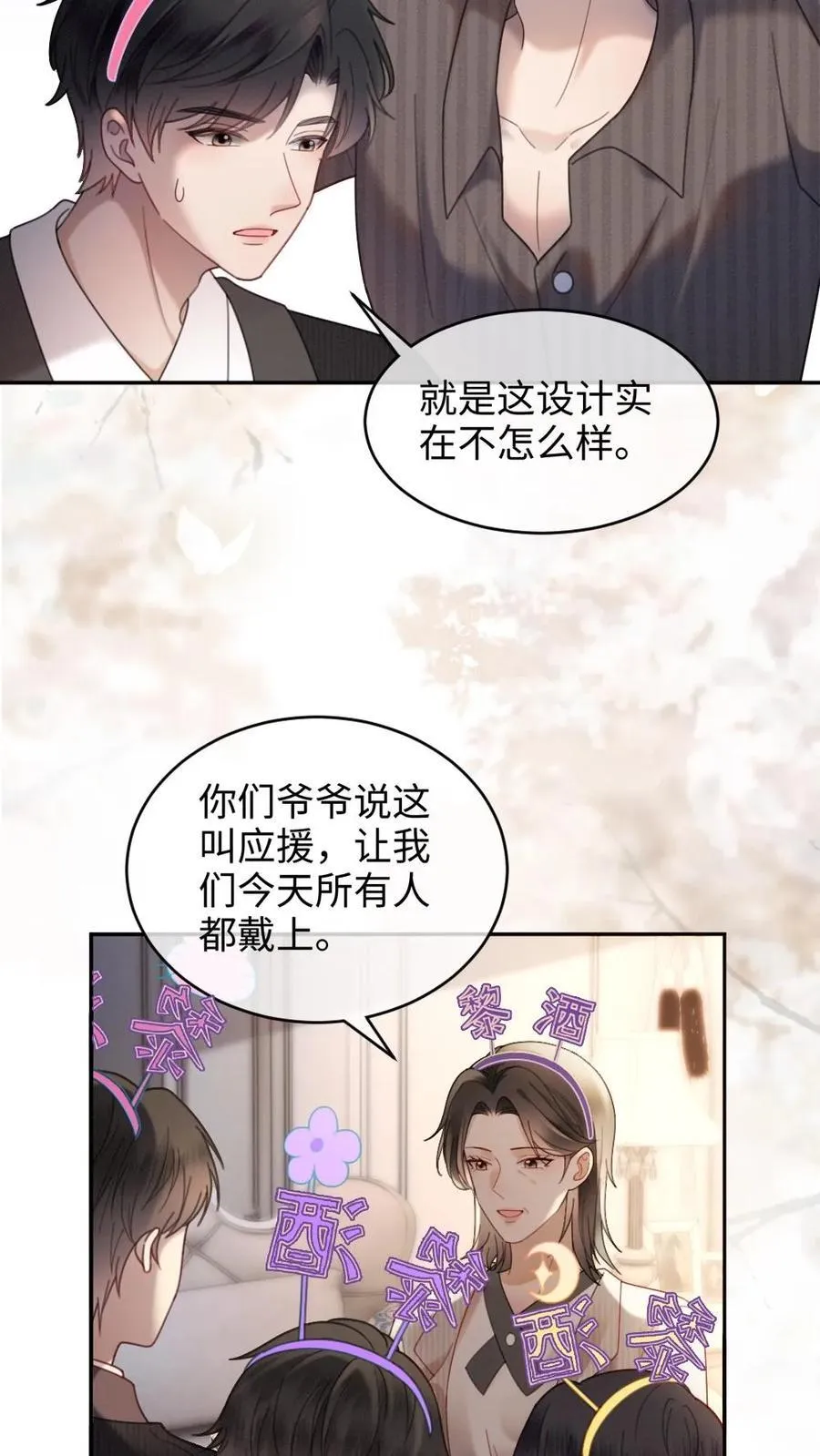 第330话 给小酒儿应援7