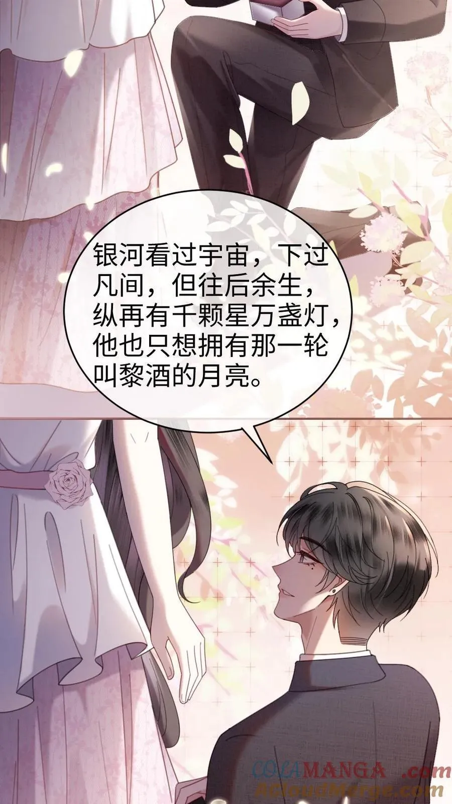 第358话 你愿意嫁给我吗？22
