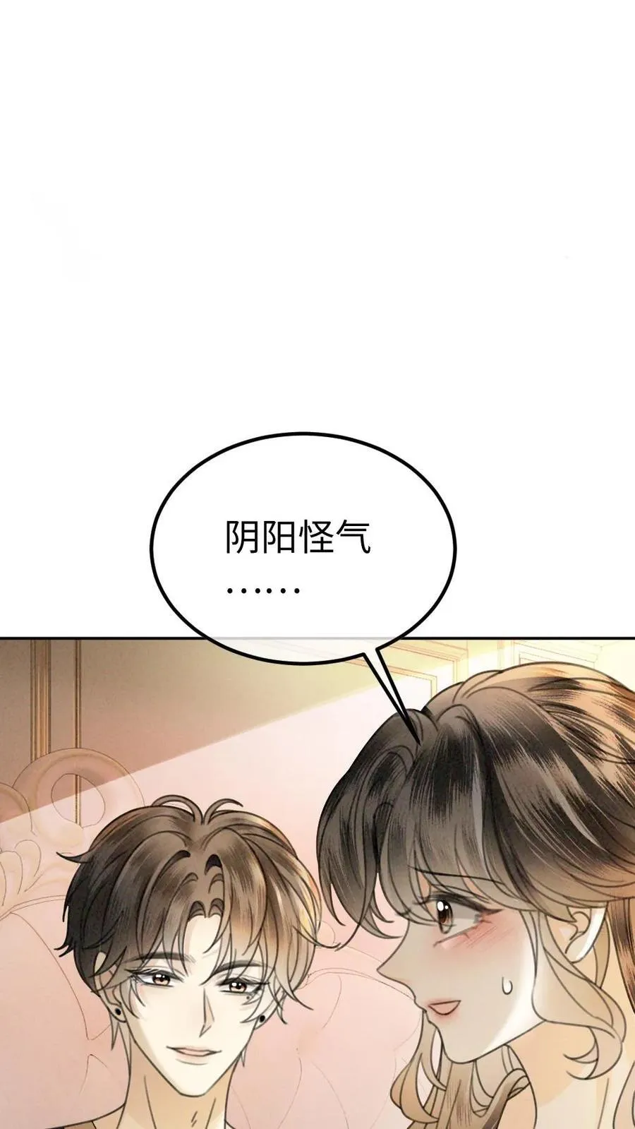 第320话 豪门秘辛被暴5